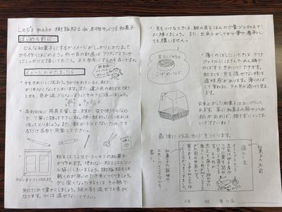 学校ブログ 二宮町立二宮西中学校